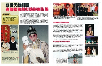4月9日盛世天戲劇團為傳統粵劇打造嶄新形象＿TVB周刊